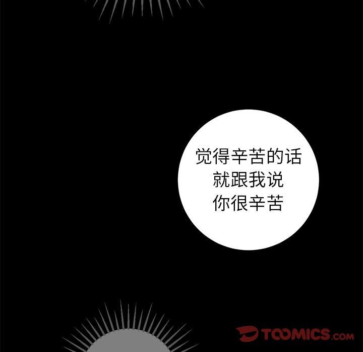 《说出你的愿望》漫画 第48话