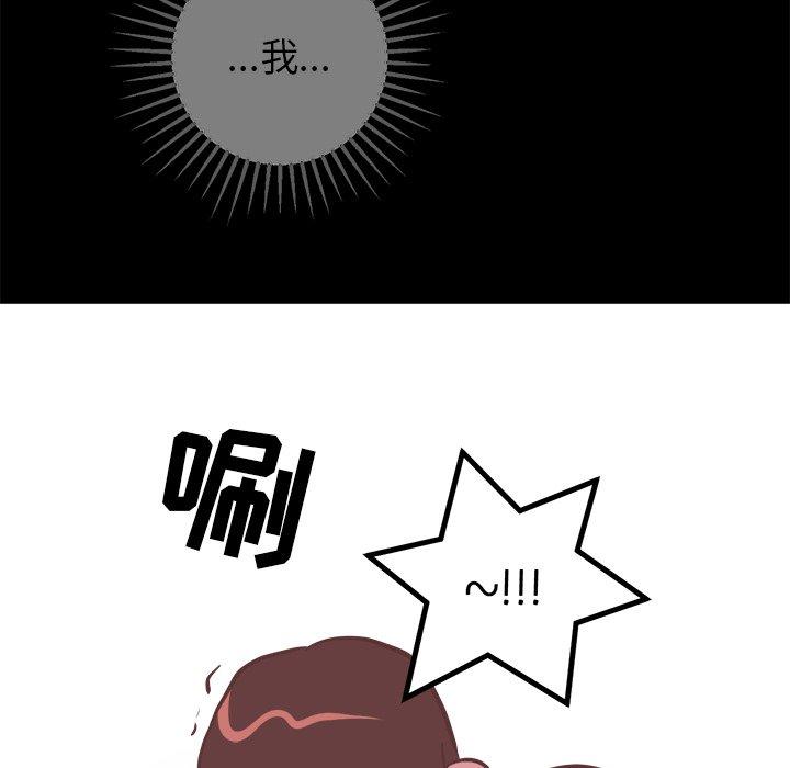 《说出你的愿望》漫画 第48话