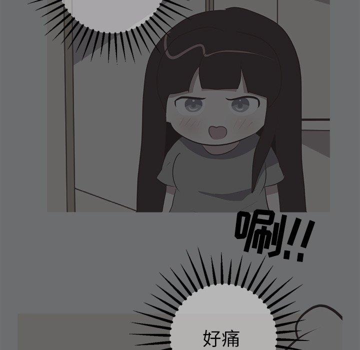 《说出你的愿望》漫画 第48话