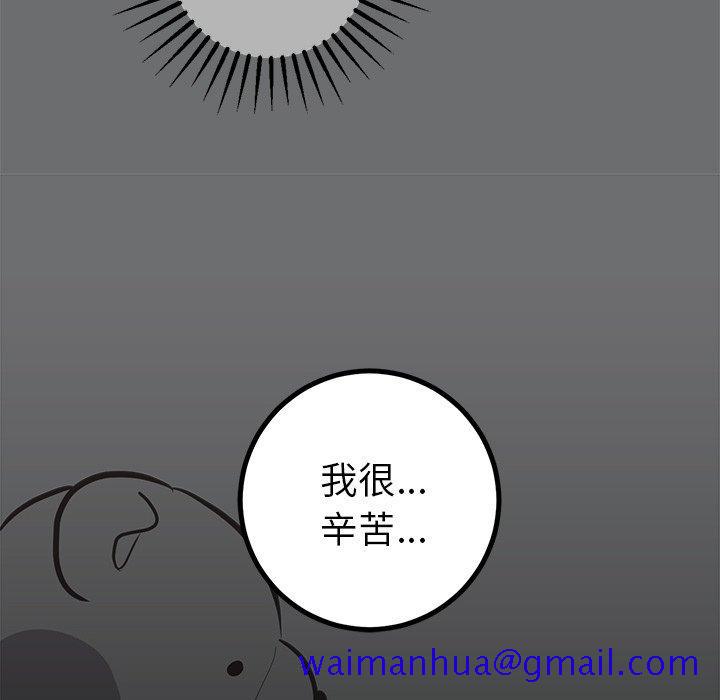 《说出你的愿望》漫画 第48话