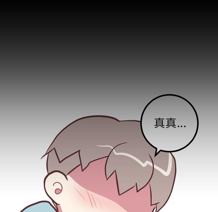 《说出你的愿望》漫画 第48话