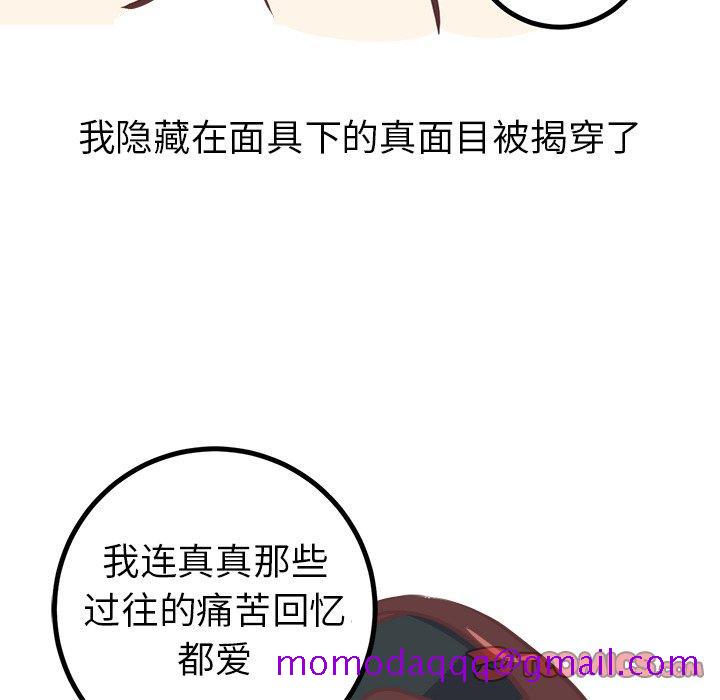 《说出你的愿望》漫画 第48话
