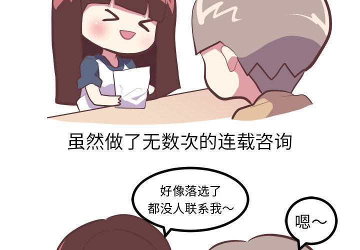 《说出你的愿望》漫画 第6章