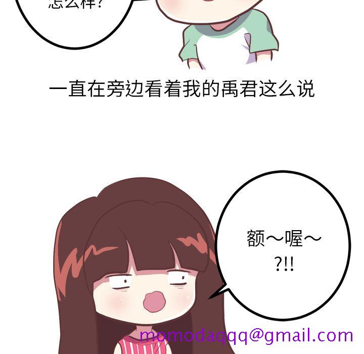 《说出你的愿望》漫画 第6章