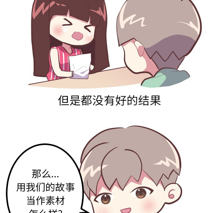 《说出你的愿望》漫画 第6章