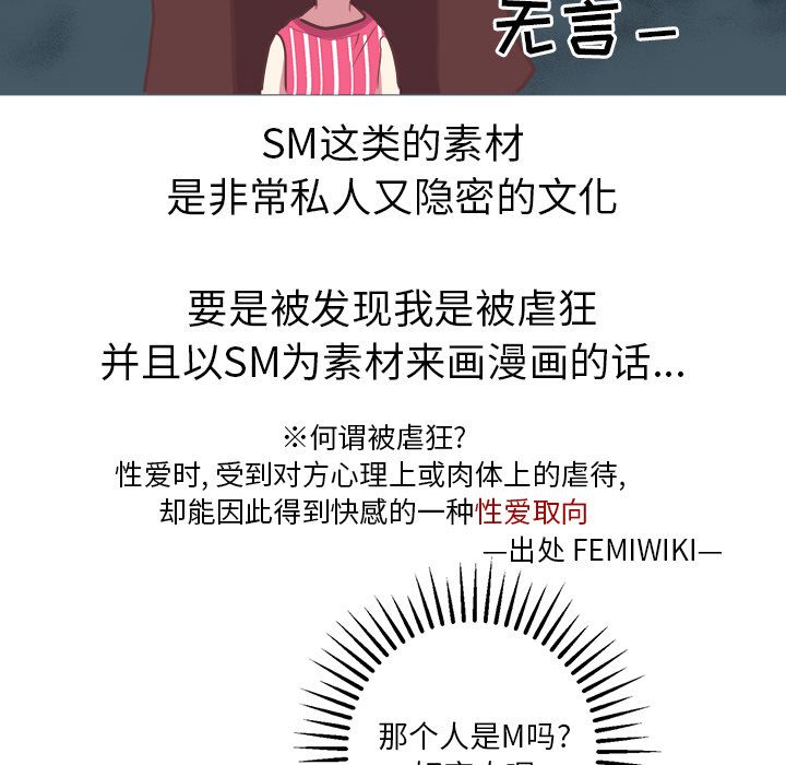 《说出你的愿望》漫画 第6章