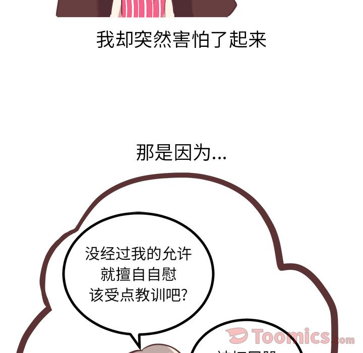 《说出你的愿望》漫画 第6章