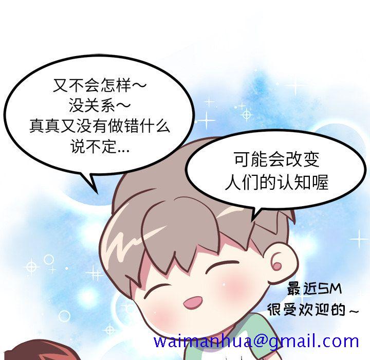 《说出你的愿望》漫画 第6章