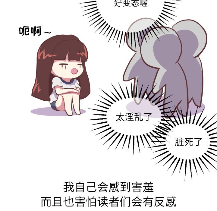 《说出你的愿望》漫画 第6章