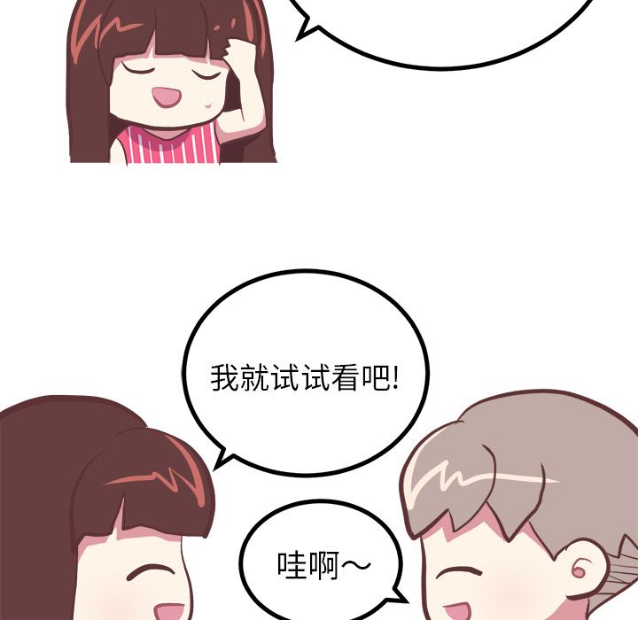 《说出你的愿望》漫画 第6章