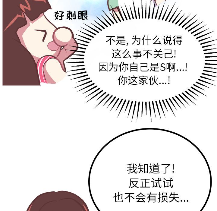 《说出你的愿望》漫画 第6章