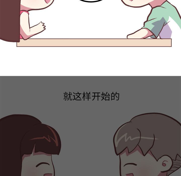 《说出你的愿望》漫画 第6章