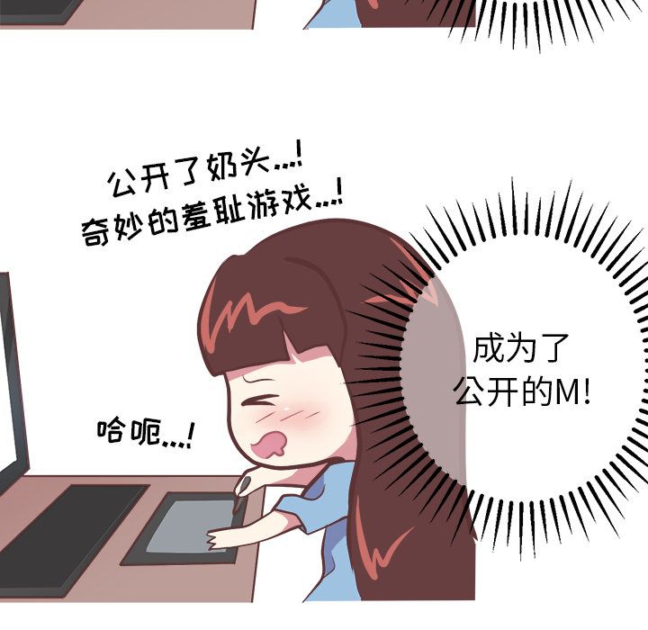 《说出你的愿望》漫画 第6章