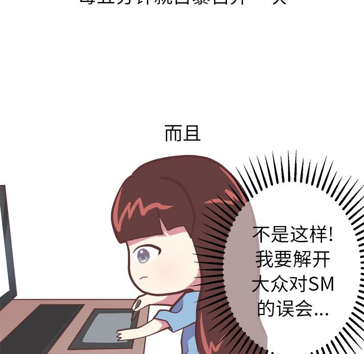 《说出你的愿望》漫画 第6章