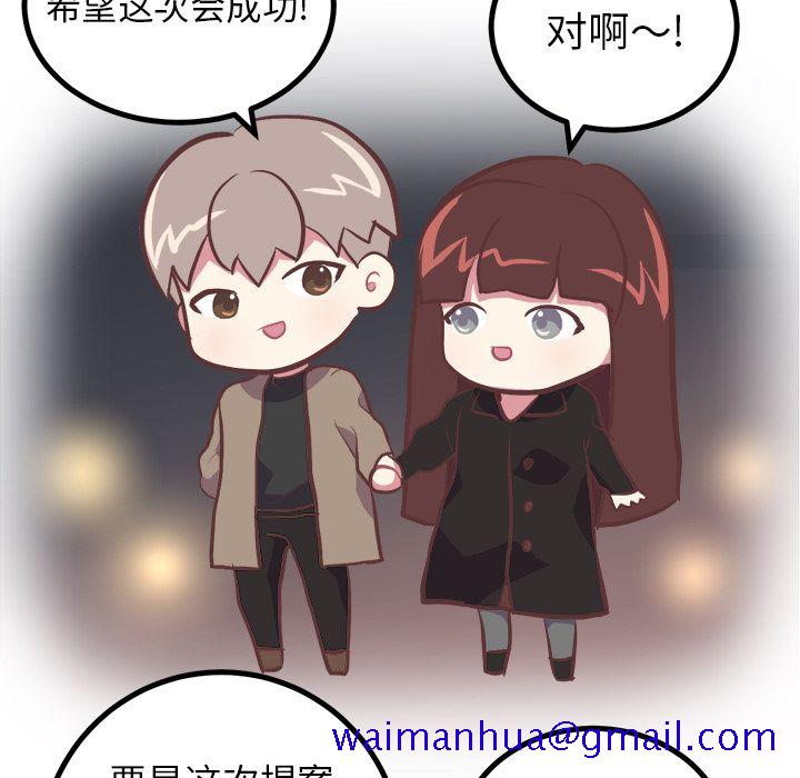 《说出你的愿望》漫画 第6章