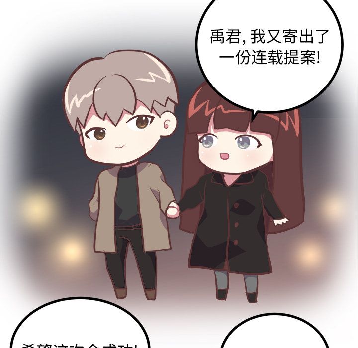 《说出你的愿望》漫画 第6章