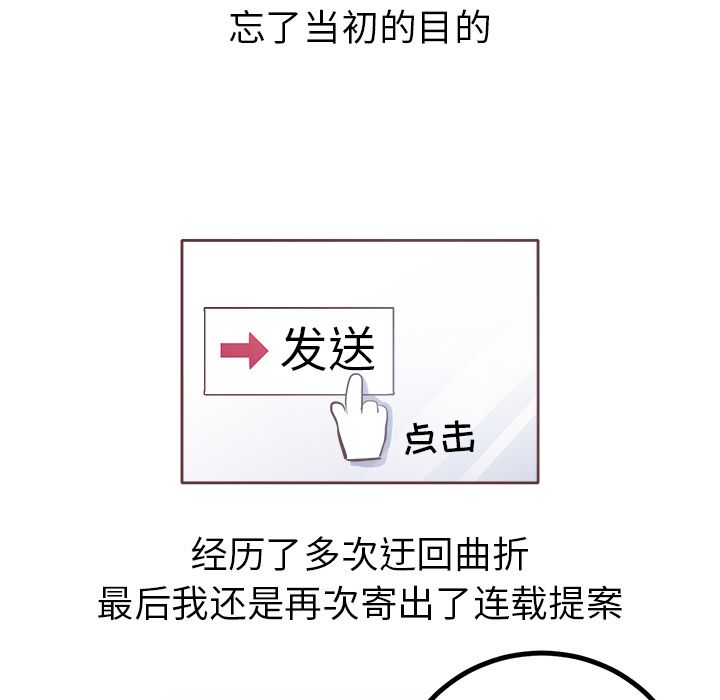 《说出你的愿望》漫画 第6章
