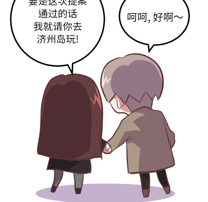 《说出你的愿望》漫画 第6章