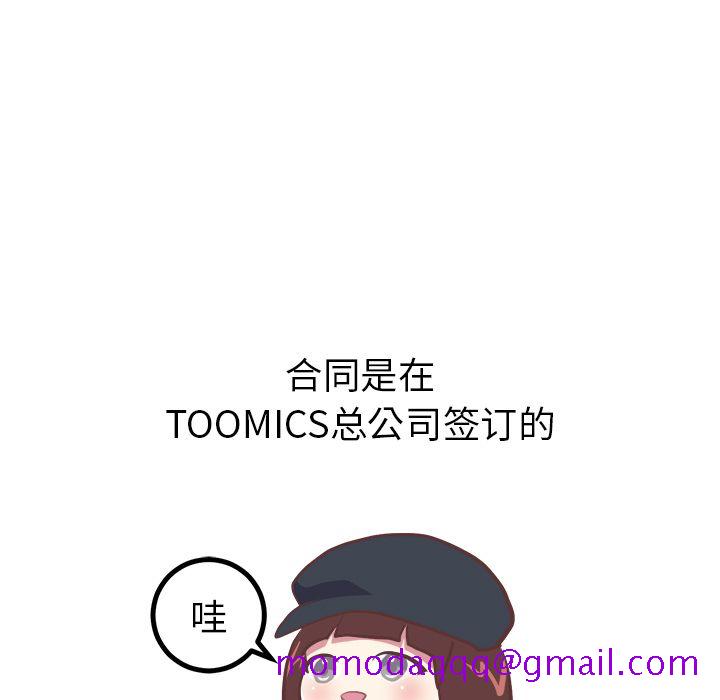 《说出你的愿望》漫画 第6章