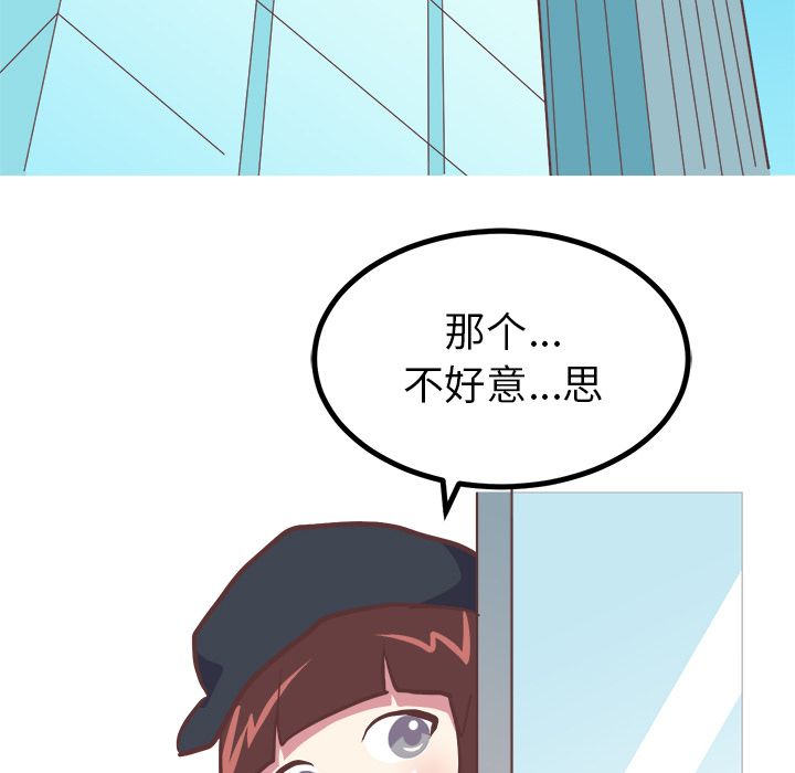 《说出你的愿望》漫画 第6章