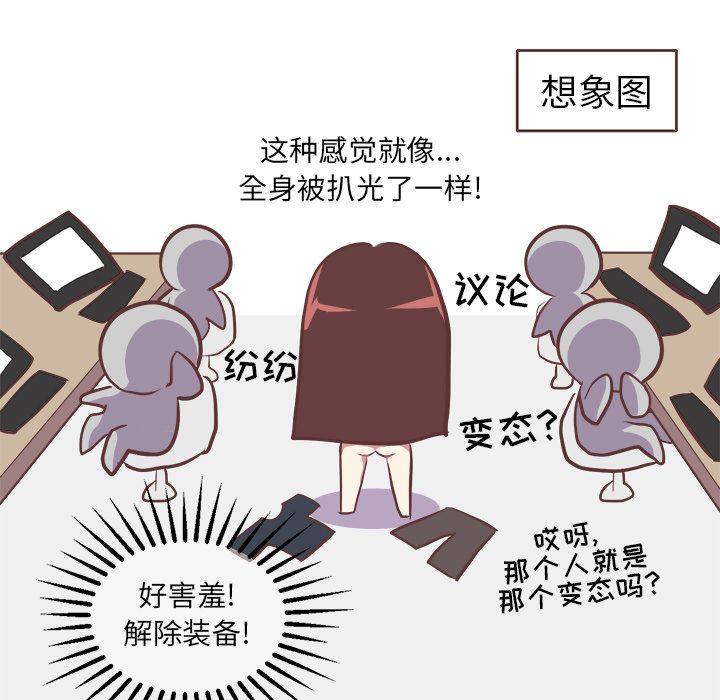 《说出你的愿望》漫画 第6章