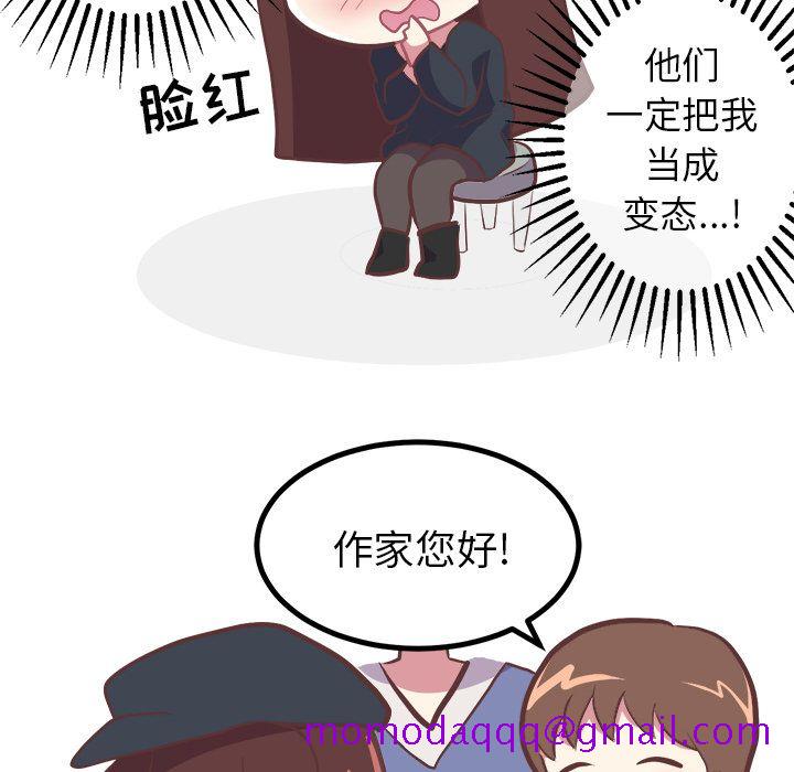 《说出你的愿望》漫画 第6章