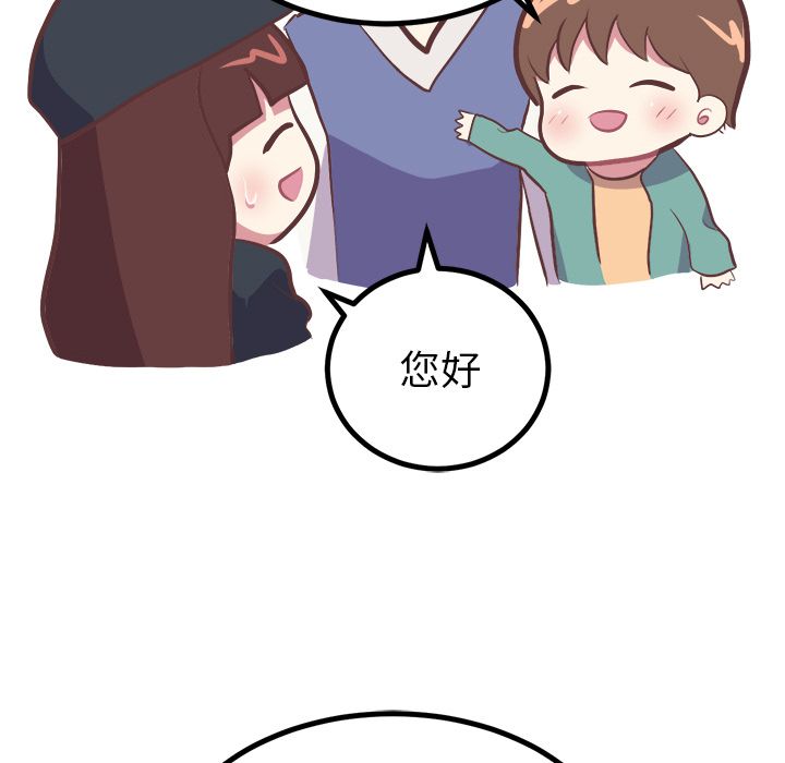 《说出你的愿望》漫画 第6章