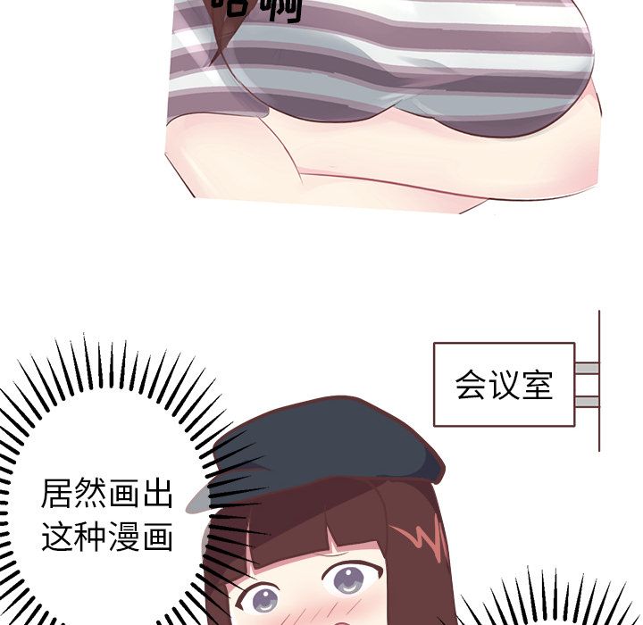 《说出你的愿望》漫画 第6章