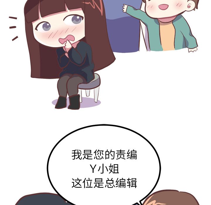 《说出你的愿望》漫画 第6章