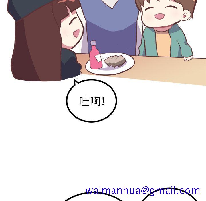 《说出你的愿望》漫画 第6章
