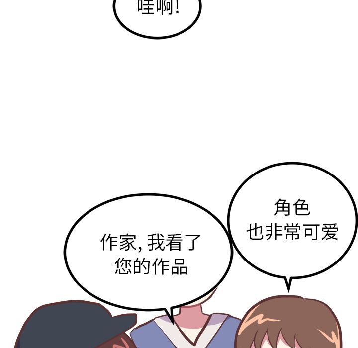 《说出你的愿望》漫画 第6章