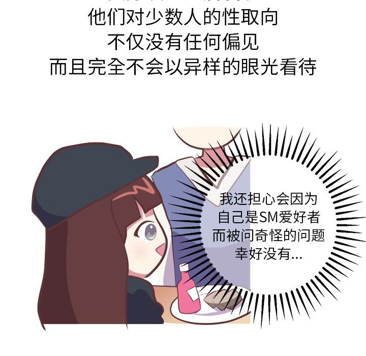 《说出你的愿望》漫画 第6章