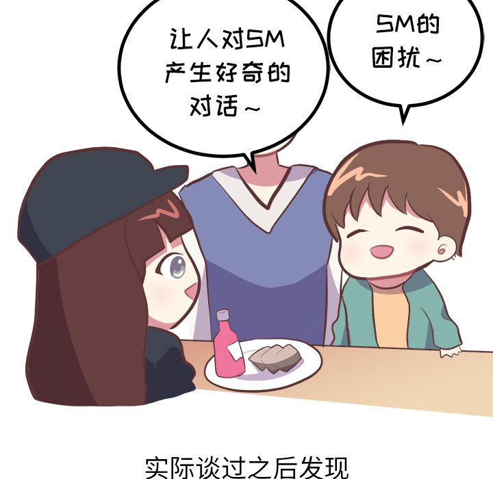 《说出你的愿望》漫画 第6章