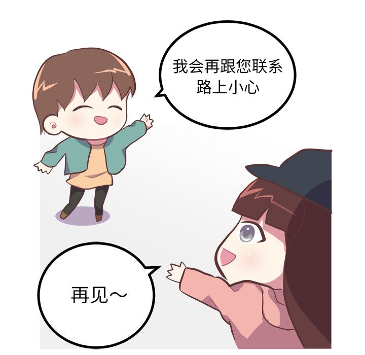 《说出你的愿望》漫画 第6章