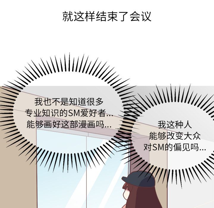 《说出你的愿望》漫画 第6章