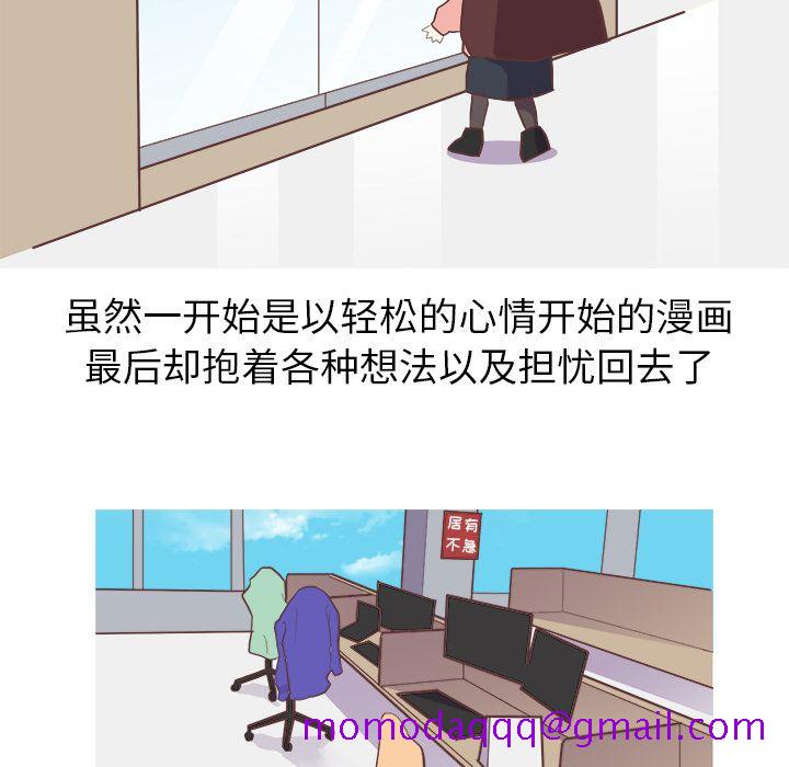 《说出你的愿望》漫画 第6章