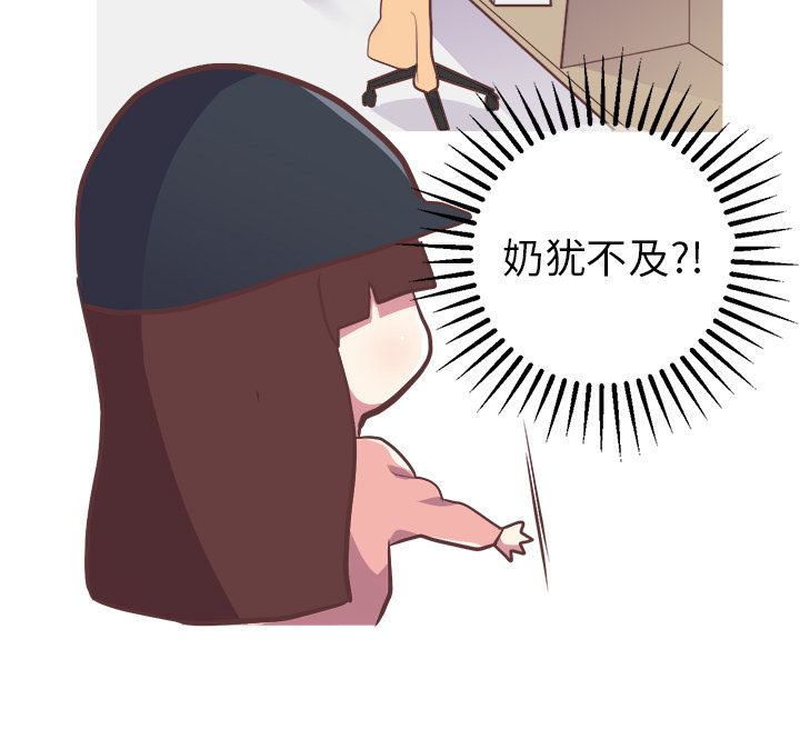 《说出你的愿望》漫画 第6章