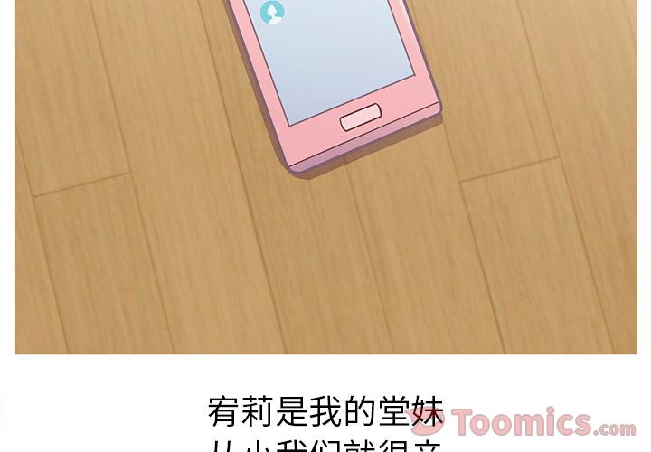 《说出你的愿望》漫画 第7章
