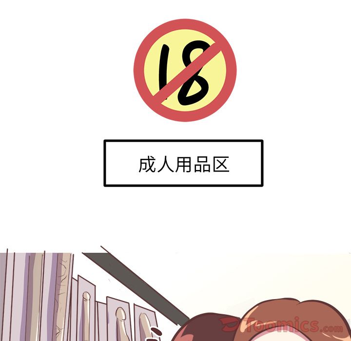 《说出你的愿望》漫画 第7章