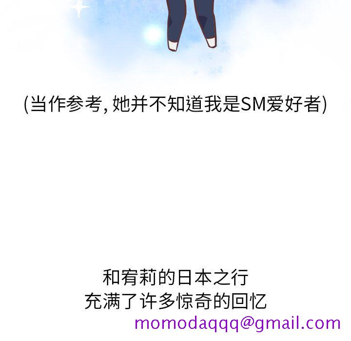 《说出你的愿望》漫画 第7章