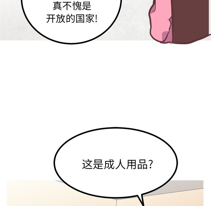 《说出你的愿望》漫画 第7章