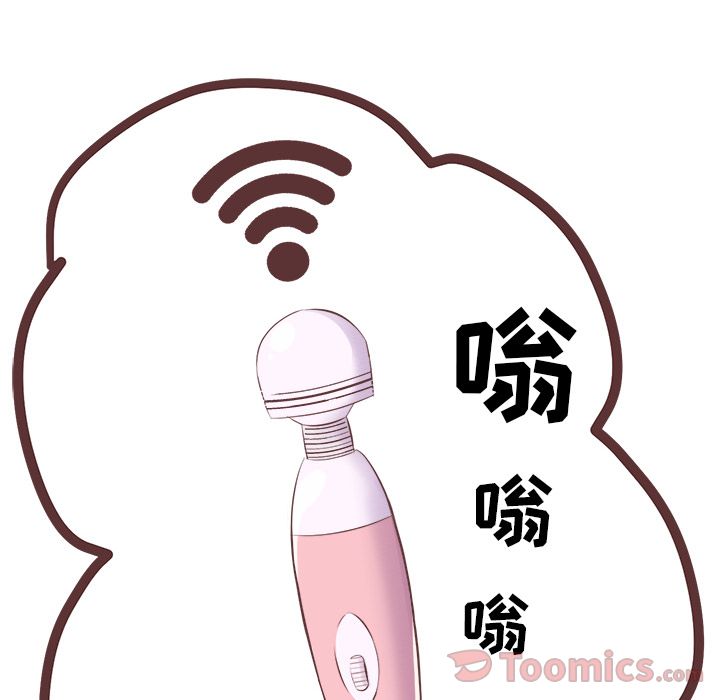《说出你的愿望》漫画 第7章