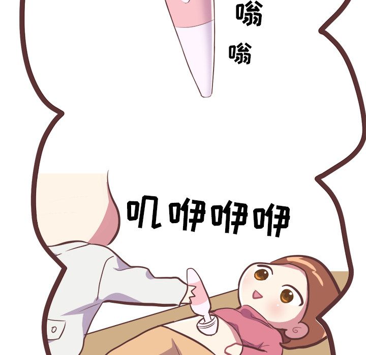 《说出你的愿望》漫画 第7章
