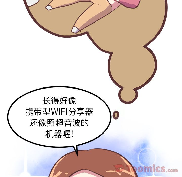 《说出你的愿望》漫画 第7章