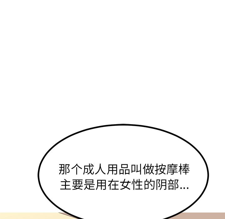 《说出你的愿望》漫画 第7章