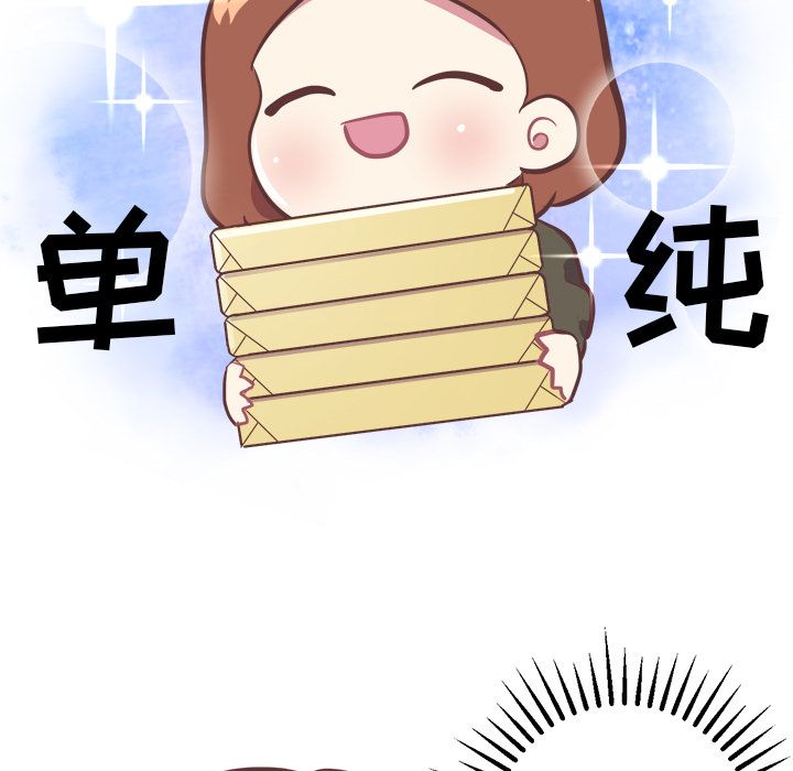 《说出你的愿望》漫画 第7章