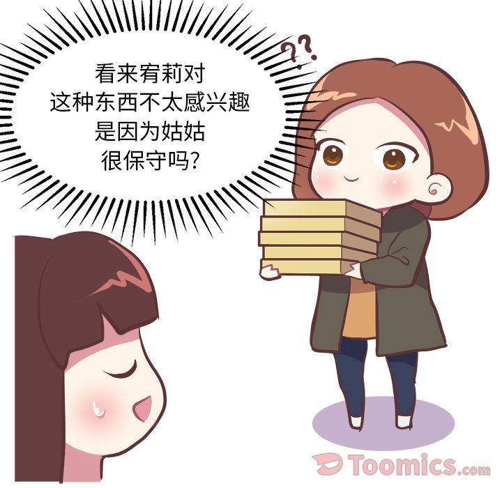 《说出你的愿望》漫画 第7章