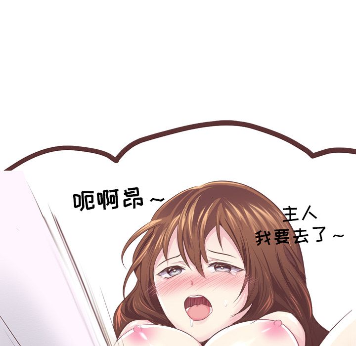 《说出你的愿望》漫画 第7章