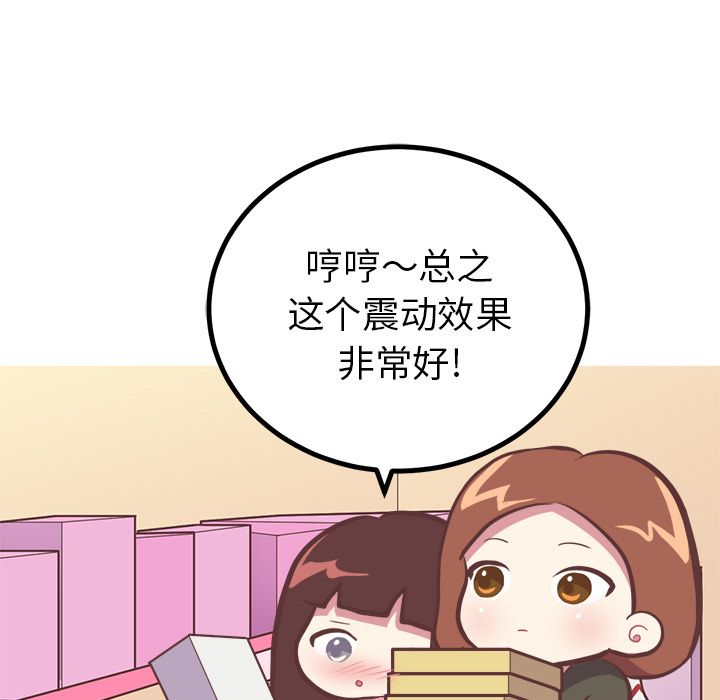 《说出你的愿望》漫画 第7章