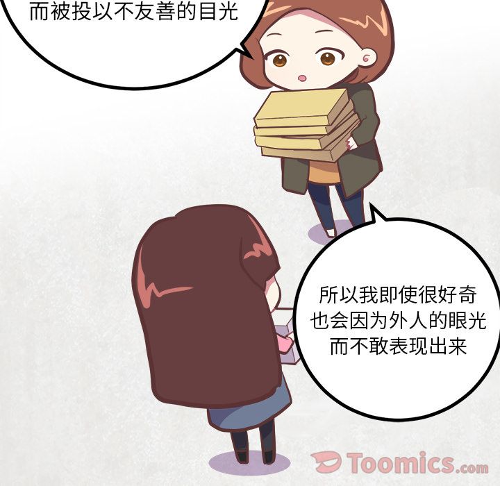 《说出你的愿望》漫画 第7章